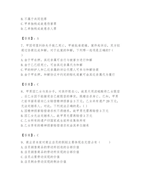 2024年国家电网招聘之法学类题库附答案（模拟题）.docx