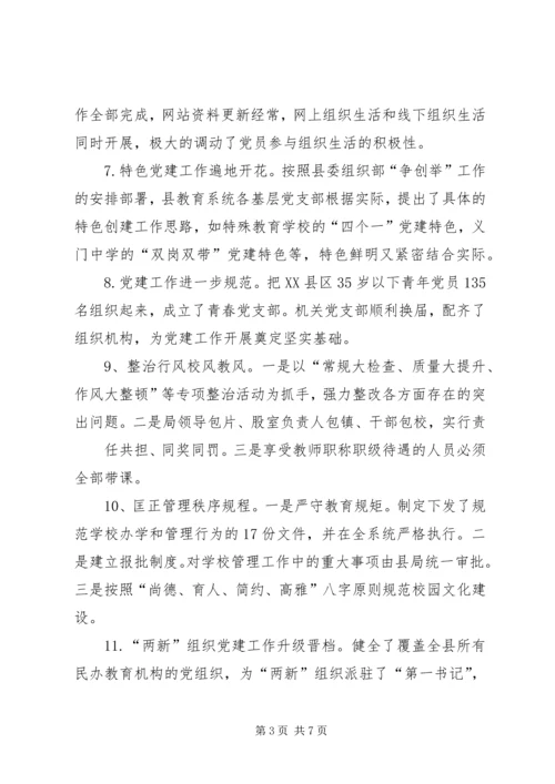 交通运输局某年度党组织书记抓基层党建工作述职报告.docx