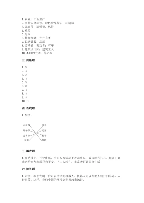 部编版道德与法治四年级下册 期末测试卷附完整答案（夺冠系列）.docx