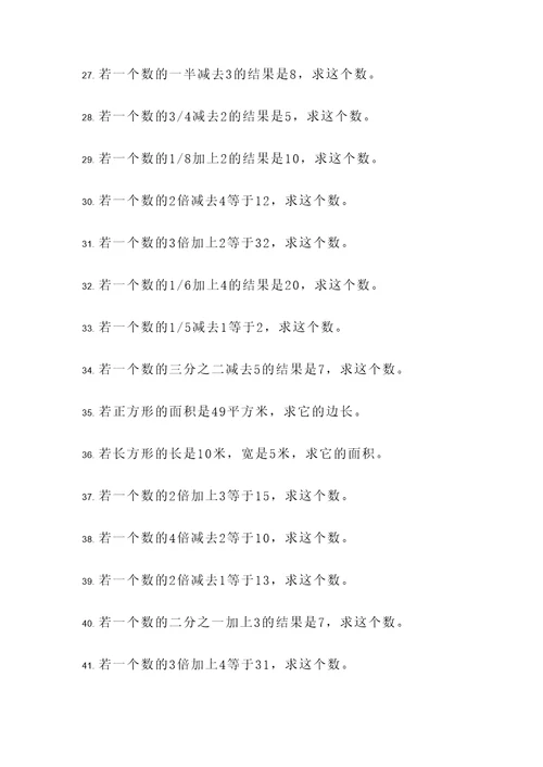 数学公式应用题练习题