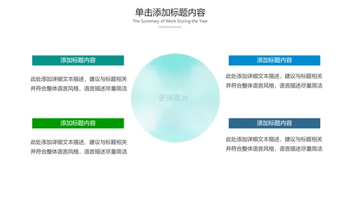 时尚炫彩青春正能量团委五四青年节共青团PPT模板