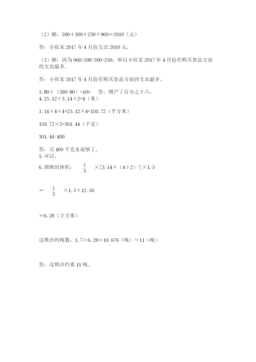 河南省【小升初】2023年小升初数学试卷完整参考答案.docx