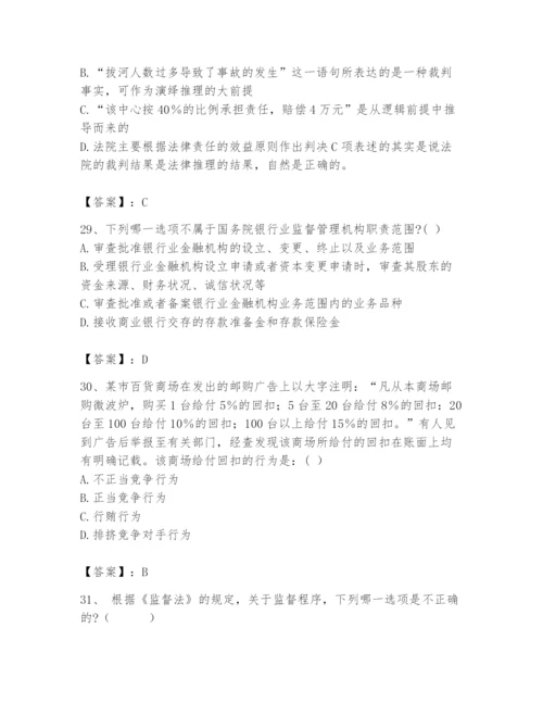 2024年国家电网招聘之法学类题库含答案【模拟题】.docx