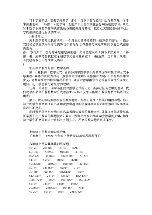 八数学下册知识点提纲