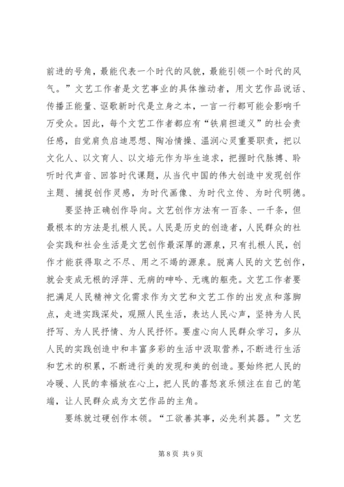 学习《一个国家、一个民族不能没有灵魂》心得5篇.docx