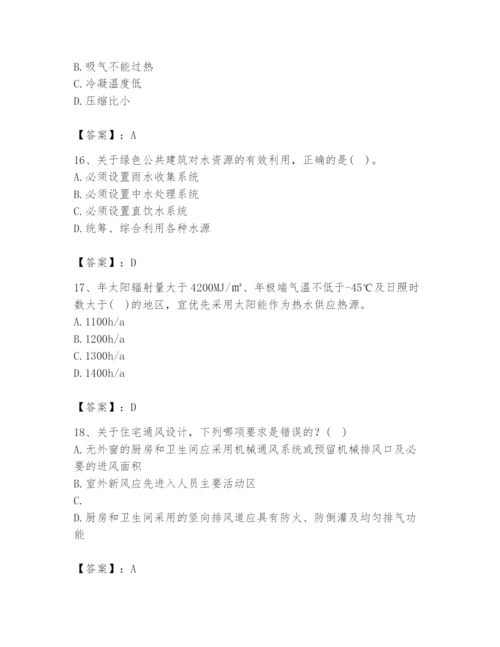 公用设备工程师之专业知识（暖通空调专业）题库附完整答案（各地真题）.docx