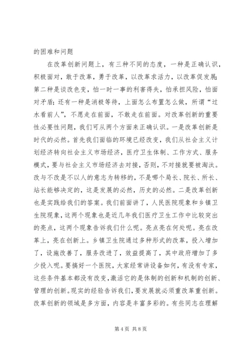 副市长卫生工作会议上的讲话.docx