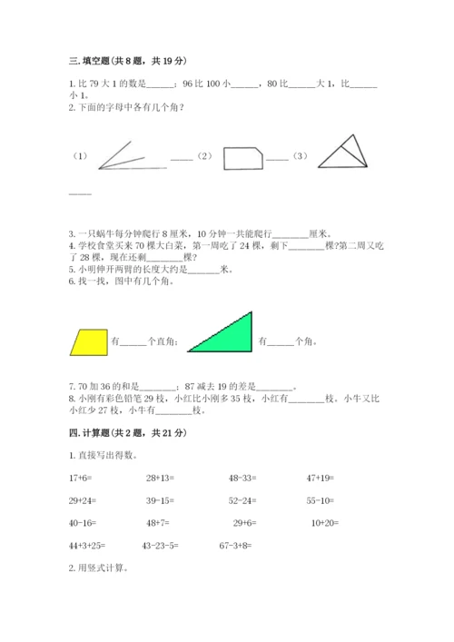 2022人教版二年级上册数学期中测试卷附答案（基础题）.docx