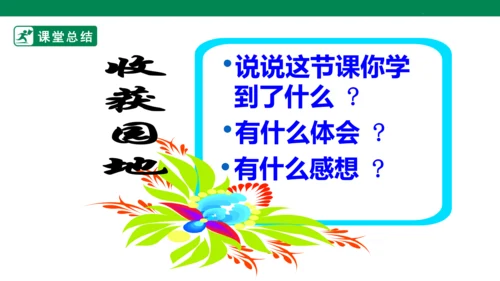 【新目标】九年级道德与法治 下册 7.1 回望成长 课件（共36张PPT）