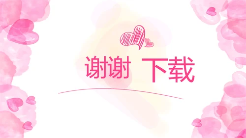 感恩母亲节母爱妈妈动态PPT模板
