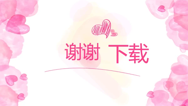 感恩母亲节母爱妈妈动态PPT模板