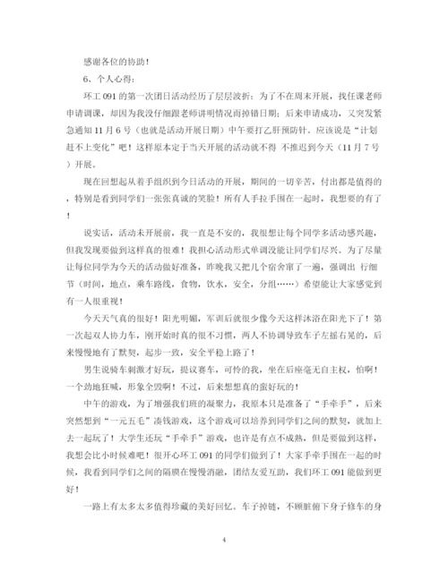 精编之团部团日活动总结范文.docx