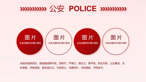 红色大气监狱警察工作计划动态PPT模板