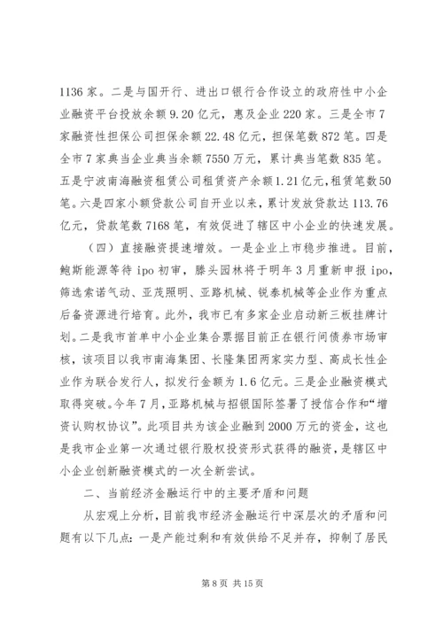 副市长在工商联大会上的讲话.docx