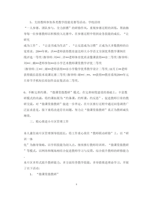 精编小学校长个人年度述职报告范文.docx
