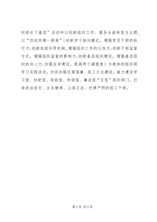 基层党员学习十七届四中全会心得体会.docx