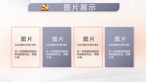 红色党建党支部工作总结汇报计划学习教育PPT