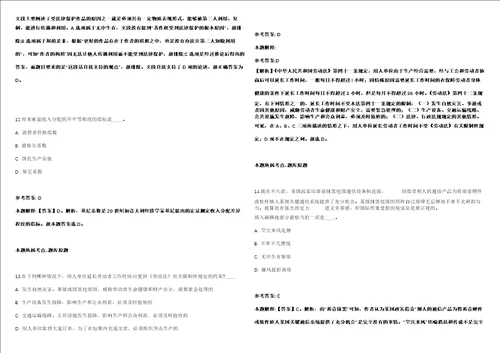 2021年09月山东青岛市李沧市政工程建设养护有限公司招聘4人强化练习卷第61期