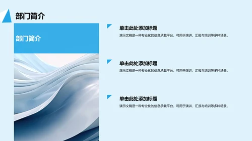 蓝色几何风学生部门通用介绍PPT