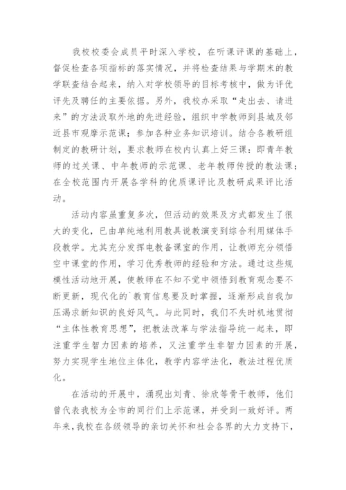 义务教育阶段控辍保学工作总结.docx