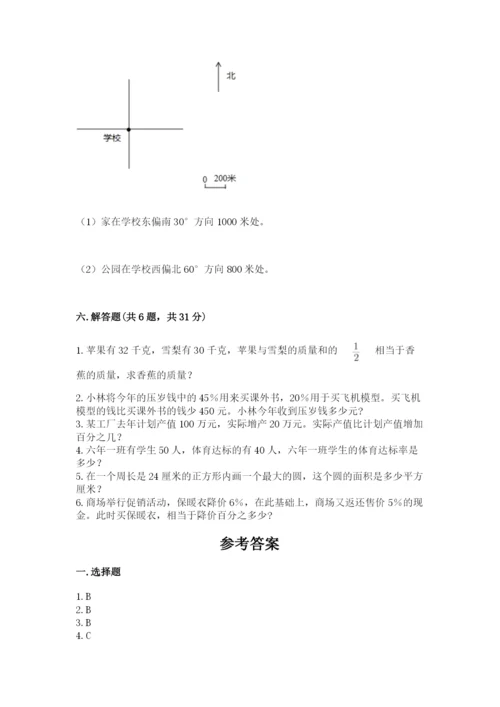 小学六年级上册数学期末测试卷【新题速递】.docx