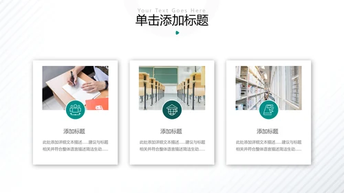 创意教育培训机构学校招生宣传PPT模板