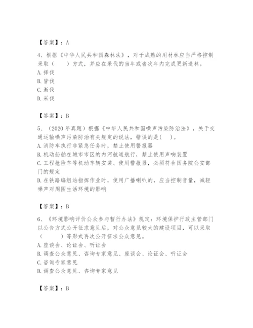 2024年环境影响评价工程师之环评法律法规题库（精华版）.docx