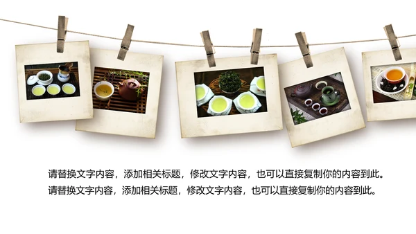优雅茶艺茶道文化动态ppt课件模板