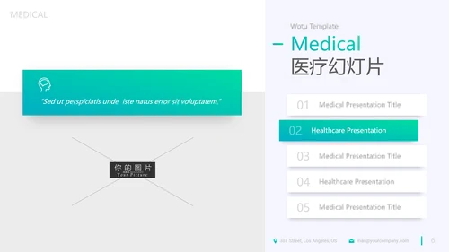 精致平滑医疗报告医院宣传动态PPT模板