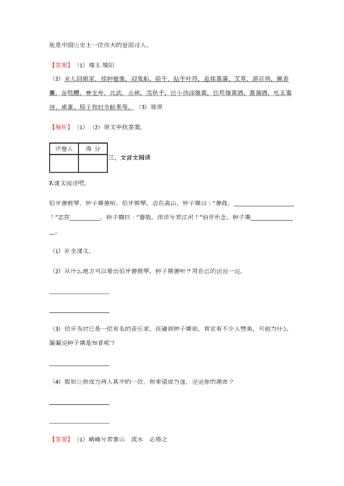 2023年小学语文江西小升初模拟试题含答案考点及解析优质资料.docx