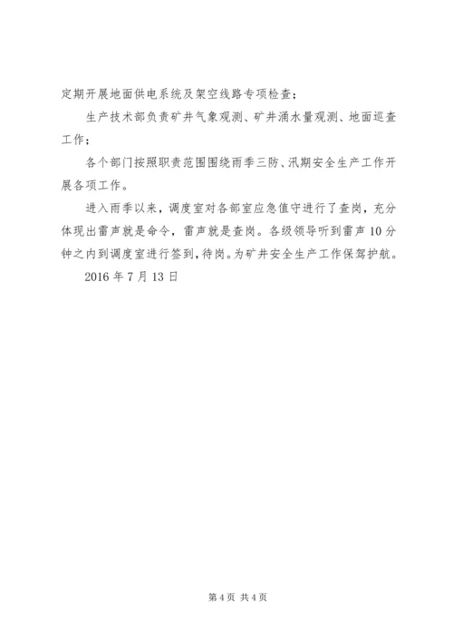 迎接国家局检查汇报1 (2).docx
