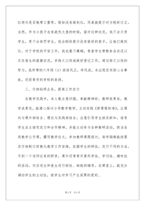 2022优秀教师个人先进事迹材料_3.docx