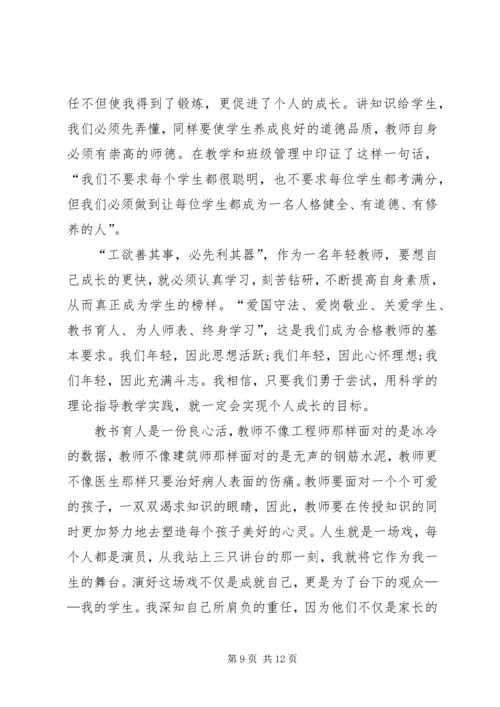 关于让青春发言演讲.docx