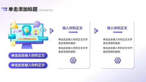 紫色渐变风通用行业营销策划PPT模板