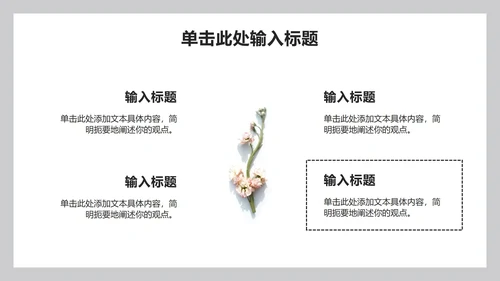 简约实景教学教育ppt模板