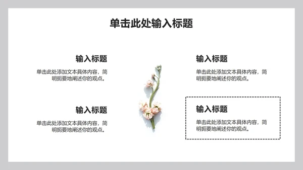 简约实景教学教育ppt模板