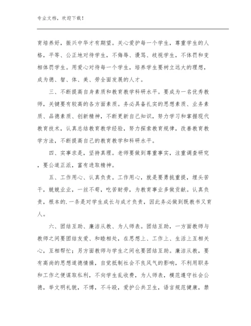 小学数学骨干教师暑假集体备课培训心得体会优选范文10篇文档汇编.docx