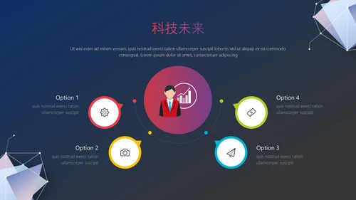 点线几何智能科技通用PPT模板