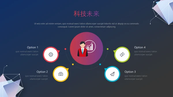 点线几何智能科技通用PPT模板