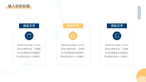 蓝橙创意孟菲斯短视频运营教程PPT模板