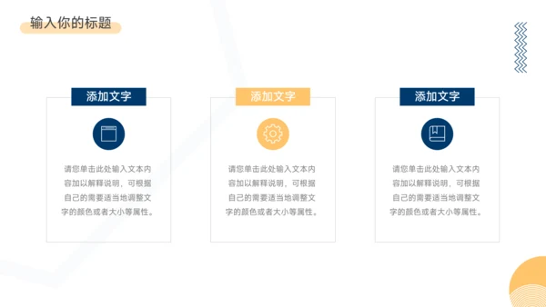 蓝橙创意孟菲斯短视频运营教程PPT模板