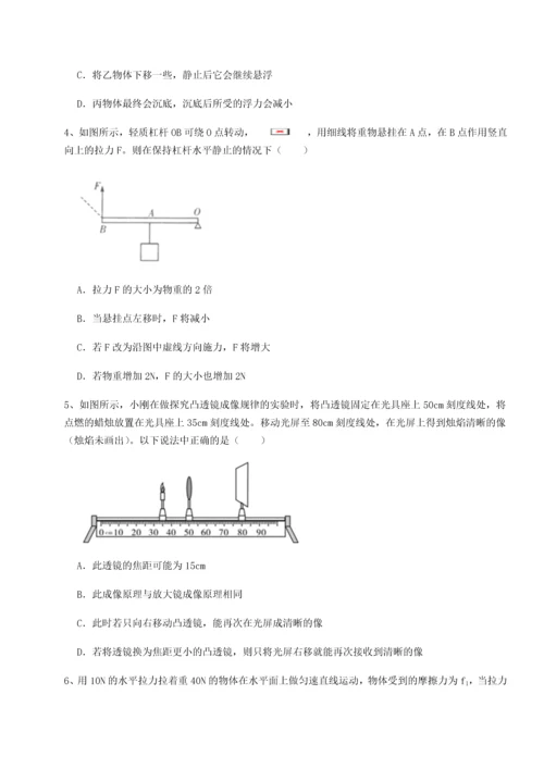 第二次月考滚动检测卷-重庆长寿一中物理八年级下册期末考试定向攻克练习题（解析版）.docx