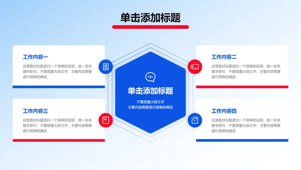 蓝色简约通用学术毕业答辩演示PPT模板