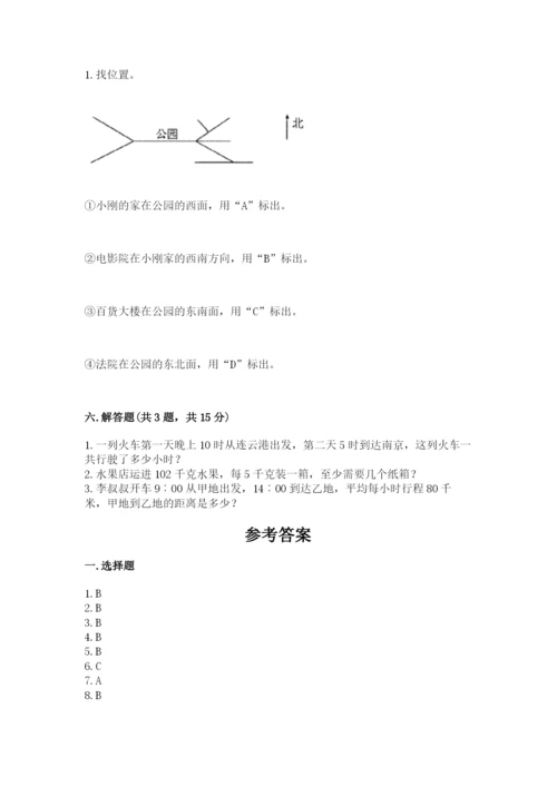 小学数学三年级下册期末测试卷及参考答案【能力提升】.docx