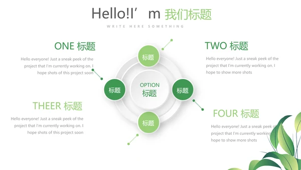 户外瑜伽的好处动态PPT