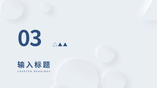 浅蓝色简约风毕业论文答辩PPT模板