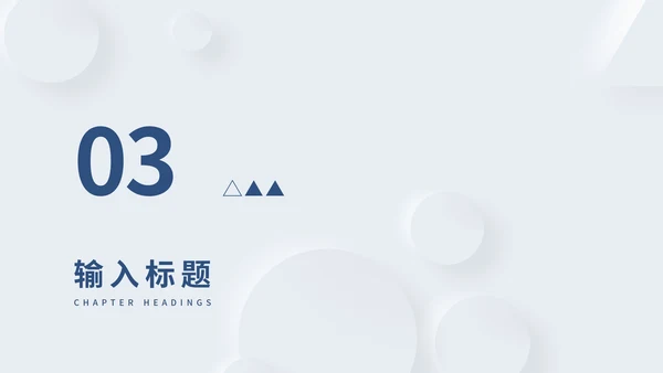 浅蓝色简约风毕业论文答辩PPT模板