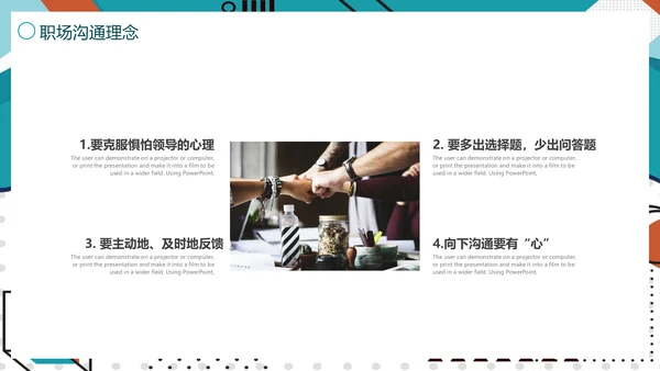 公司团队高效工作职场教学培训PPT课件