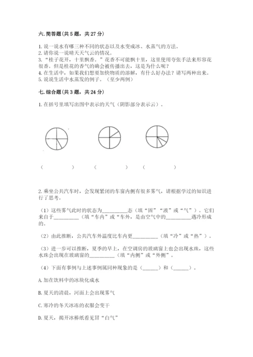 教科版小学三年级上册科学期末测试卷附参考答案【考试直接用】.docx