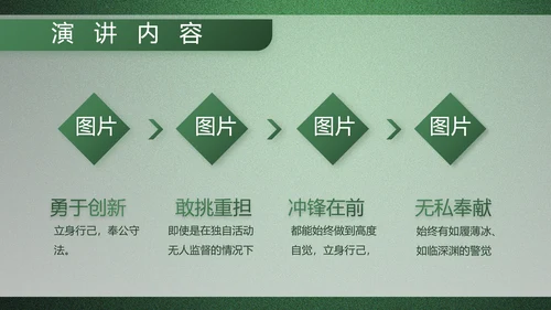 绿色大气军队院校课程教学动态PPT模板